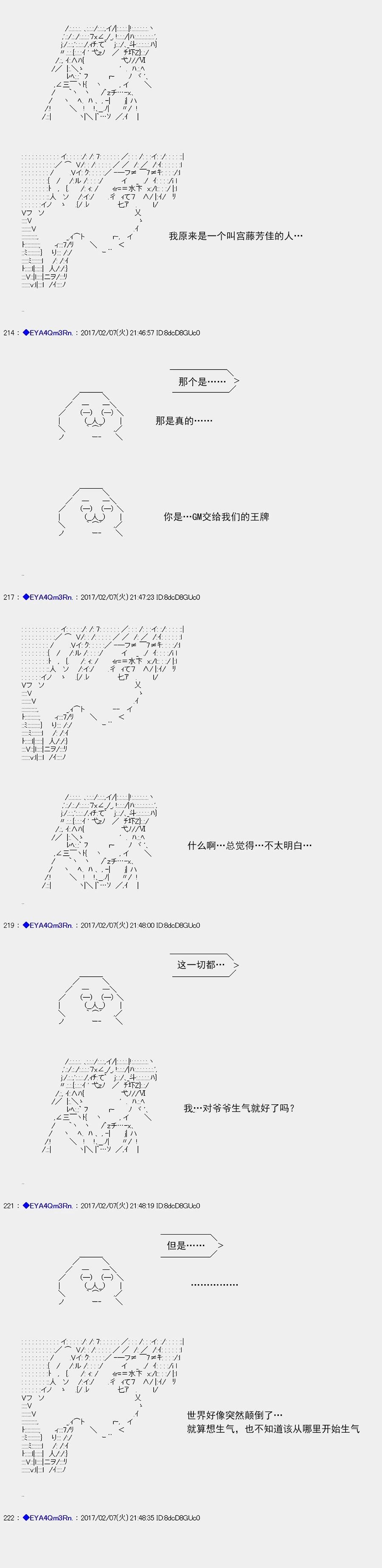 白饅頭做了人類滅絕的夢 - re125 - 2