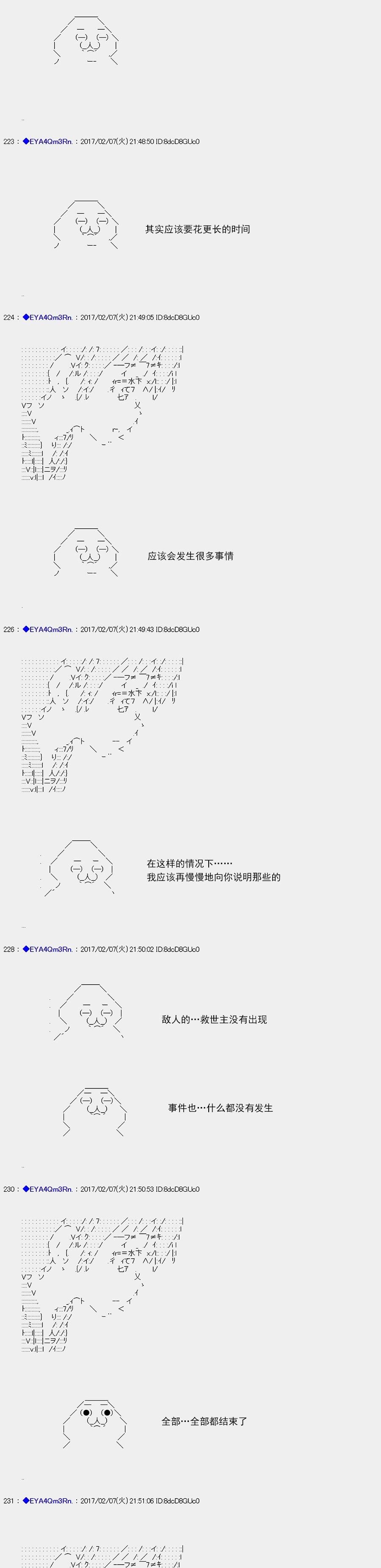 白饅頭做了人類滅絕的夢 - re125 - 3