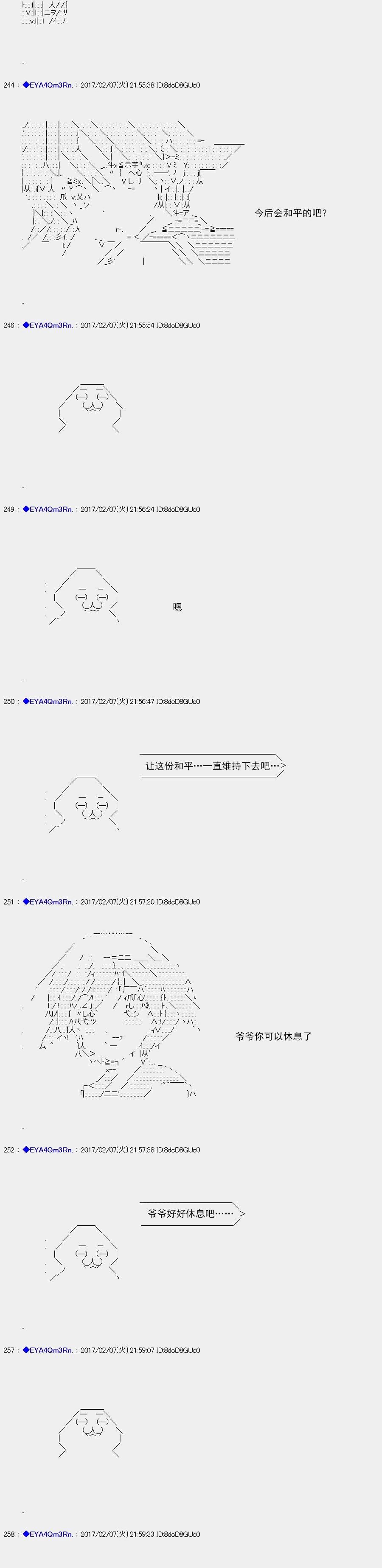 白饅頭做了人類滅絕的夢 - re125 - 5