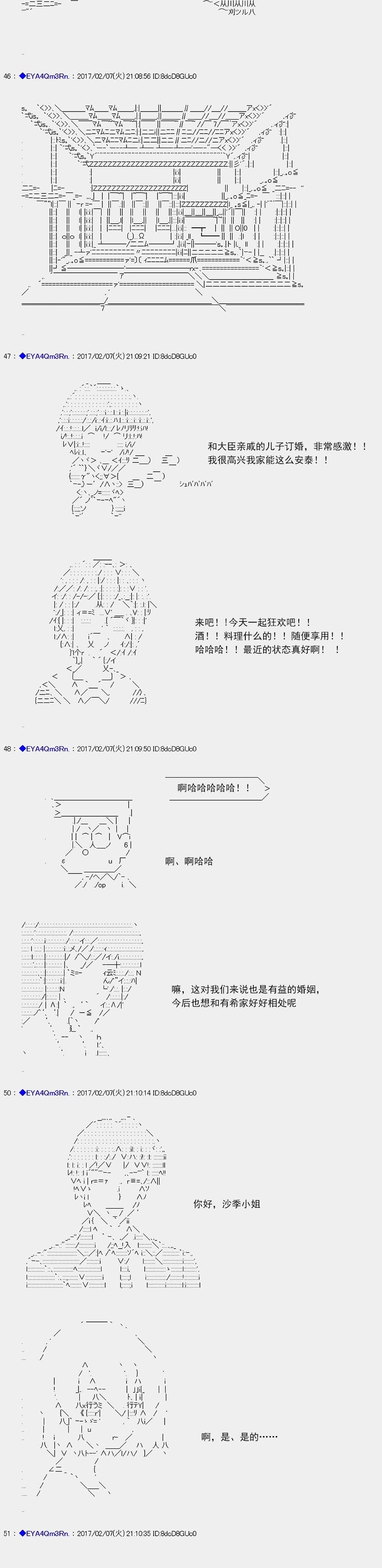 白饅頭做了人類滅絕的夢 - re125 - 4