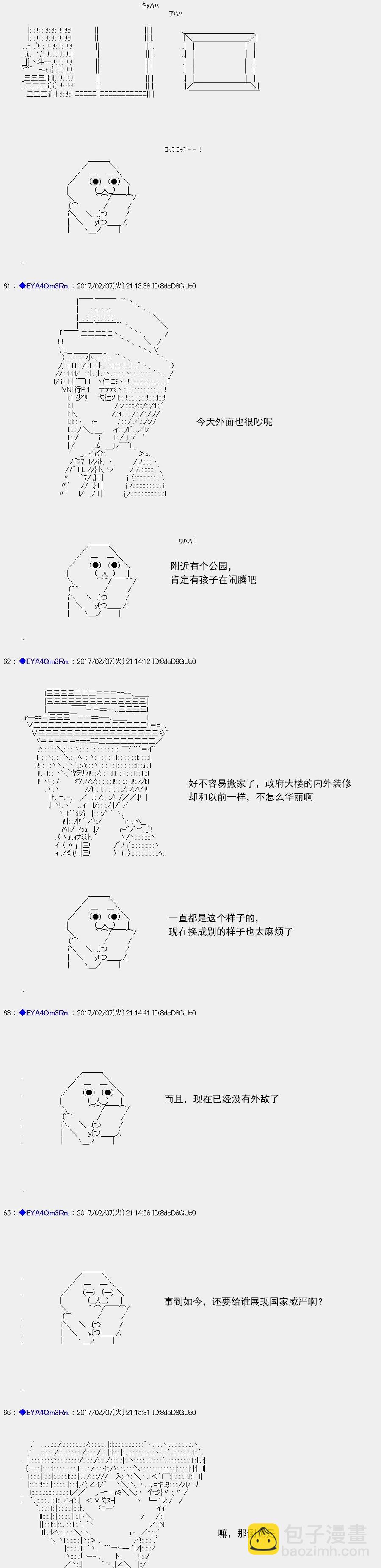白饅頭做了人類滅絕的夢 - re125 - 6