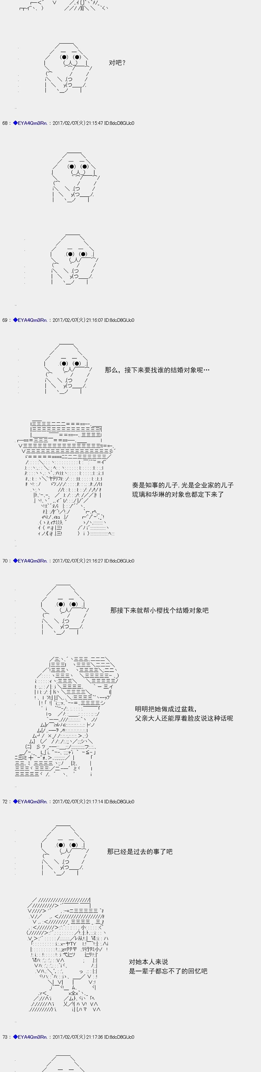 白饅頭做了人類滅絕的夢 - re125 - 1