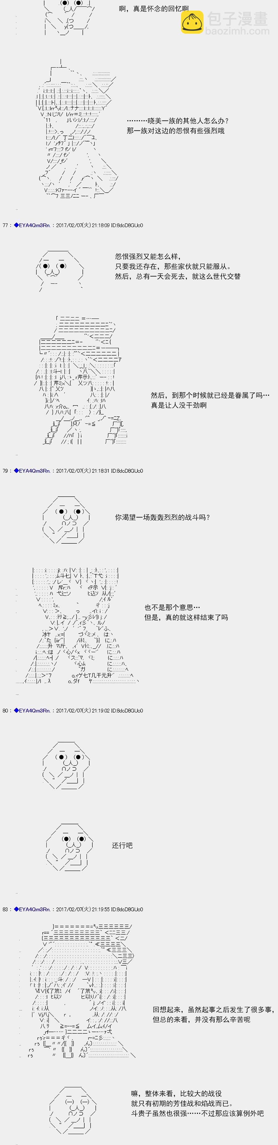 白饅頭做了人類滅絕的夢 - re125 - 2