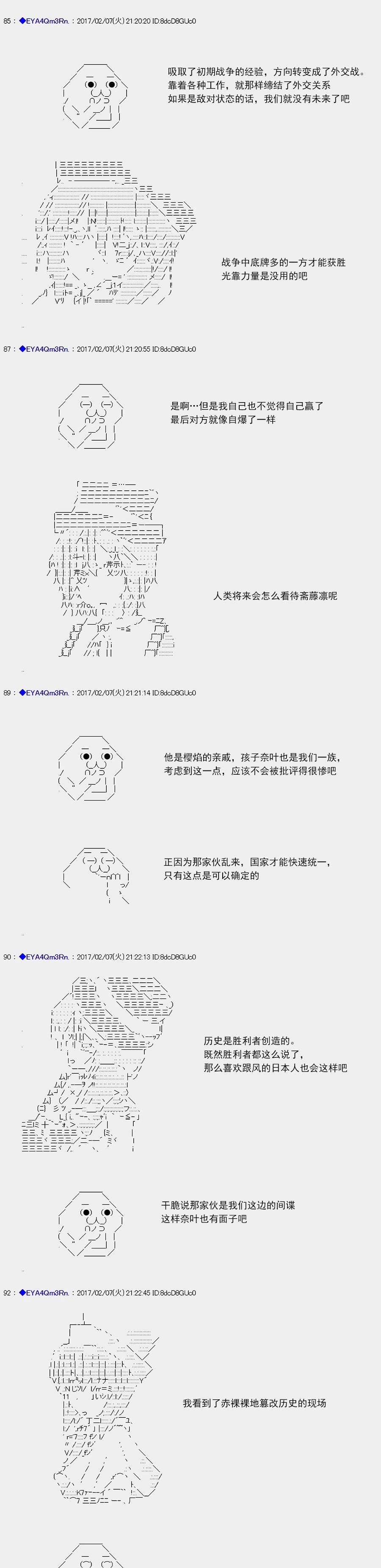 白饅頭做了人類滅絕的夢 - re125 - 3
