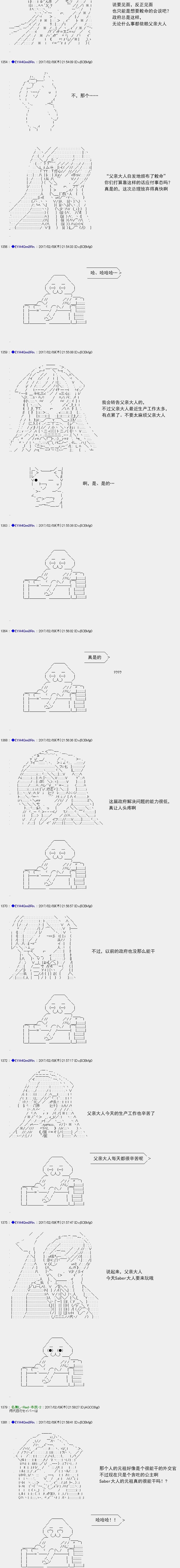 白饅頭做了人類滅絕的夢 - re127 - 4