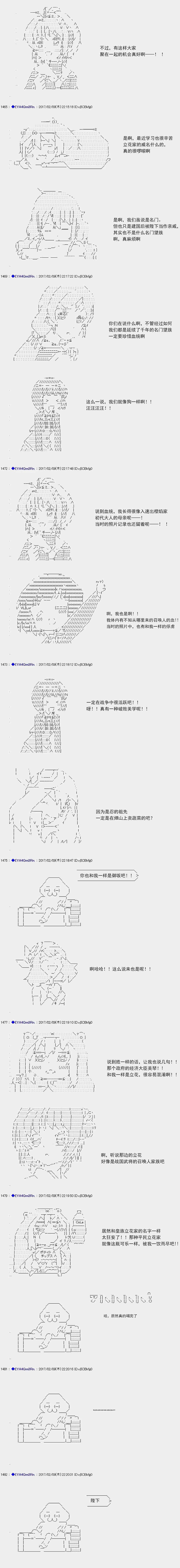 白饅頭做了人類滅絕的夢 - re127 - 2