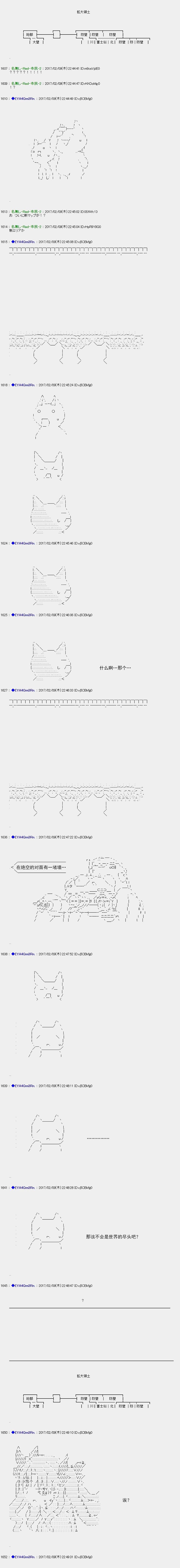 白饅頭做了人類滅絕的夢 - re127 - 2