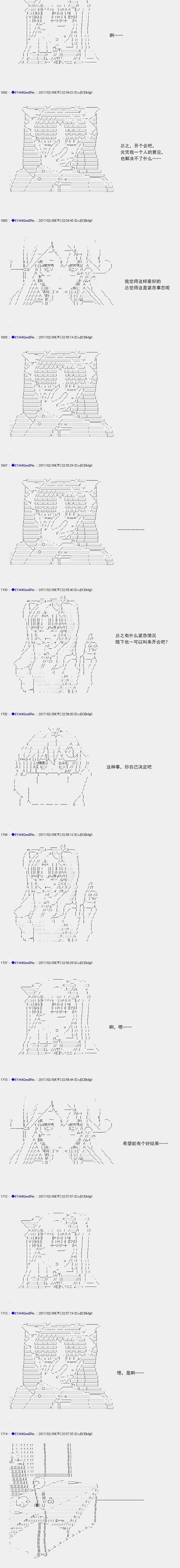 白饅頭做了人類滅絕的夢 - re127 - 4
