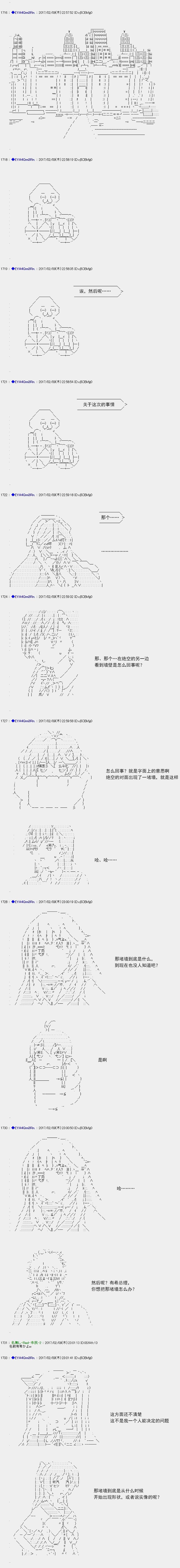 白饅頭做了人類滅絕的夢 - re127 - 5