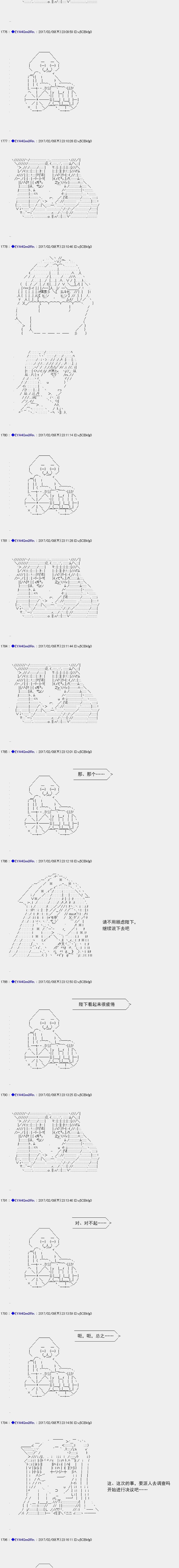 白饅頭做了人類滅絕的夢 - re127 - 2
