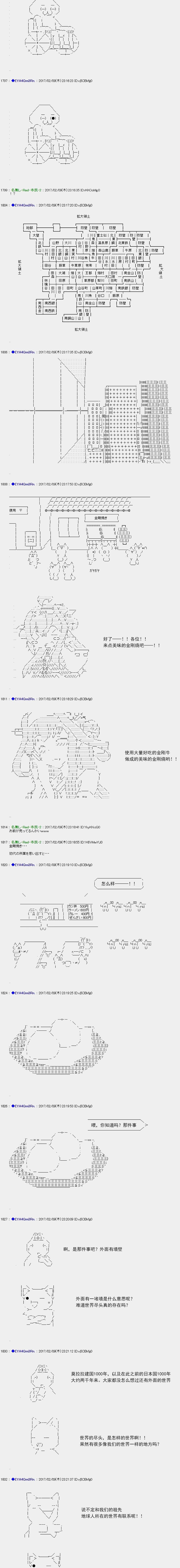 白饅頭做了人類滅絕的夢 - re127 - 3