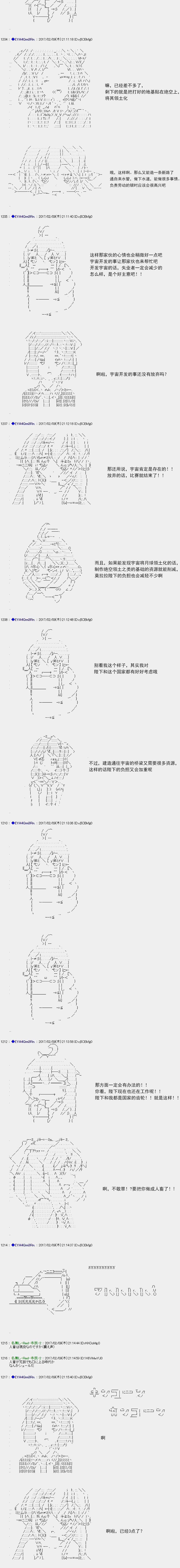 白饅頭做了人類滅絕的夢 - re127 - 3