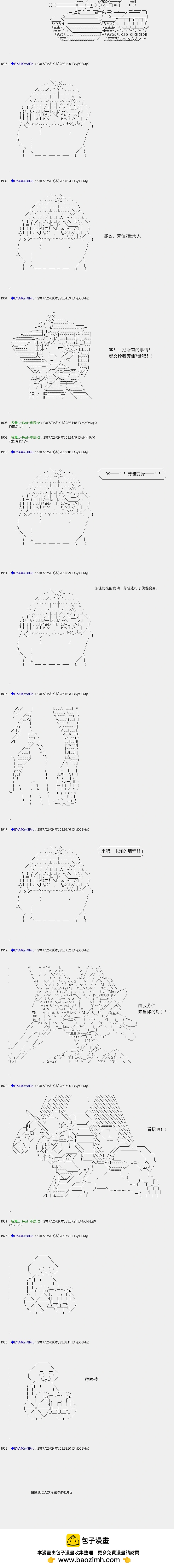 白饅頭做了人類滅絕的夢 - re127 - 6