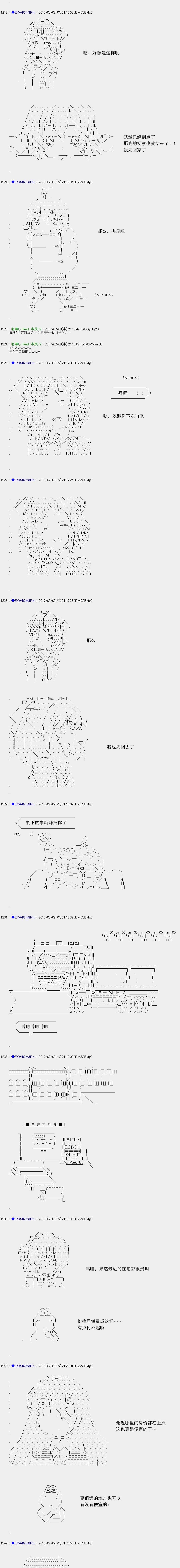 白饅頭做了人類滅絕的夢 - re127 - 4