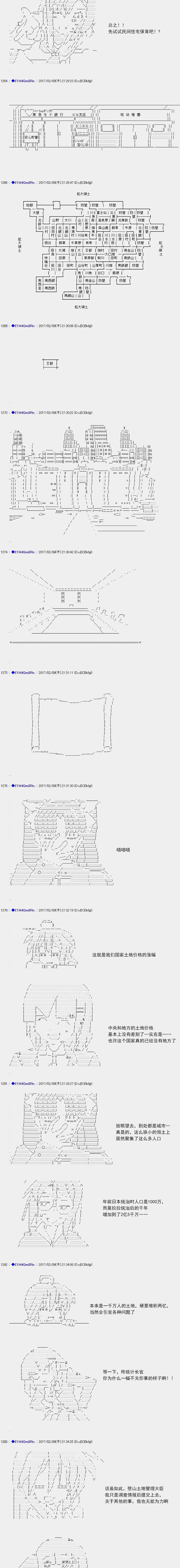 白饅頭做了人類滅絕的夢 - re127 - 6