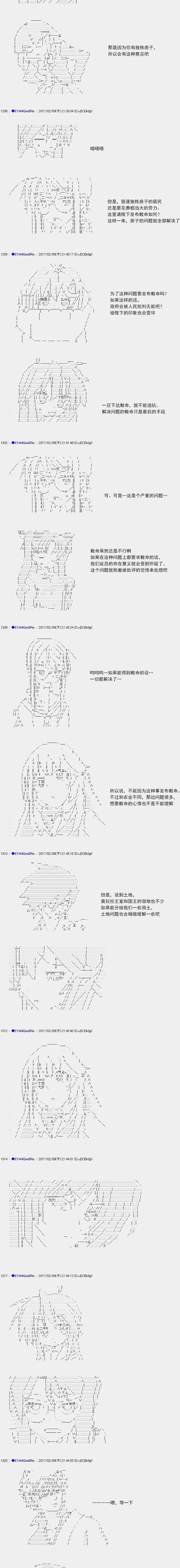 白饅頭做了人類滅絕的夢 - re127 - 2