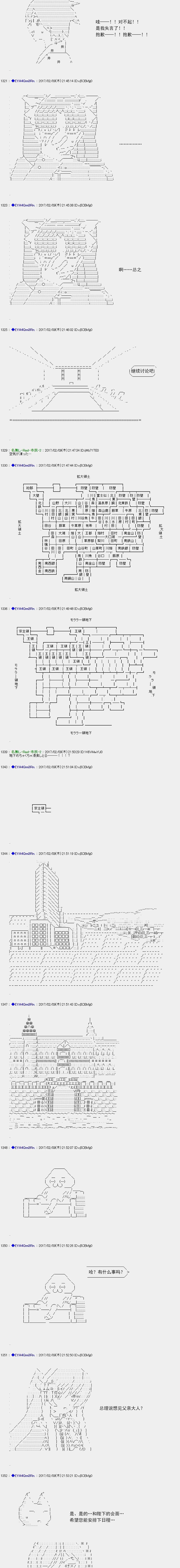 白饅頭做了人類滅絕的夢 - re127 - 3