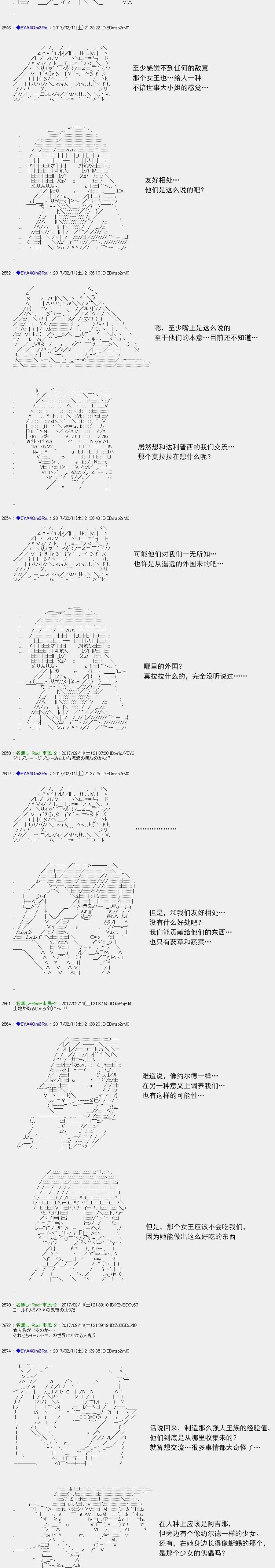 白饅頭做了人類滅絕的夢 - re129 - 4