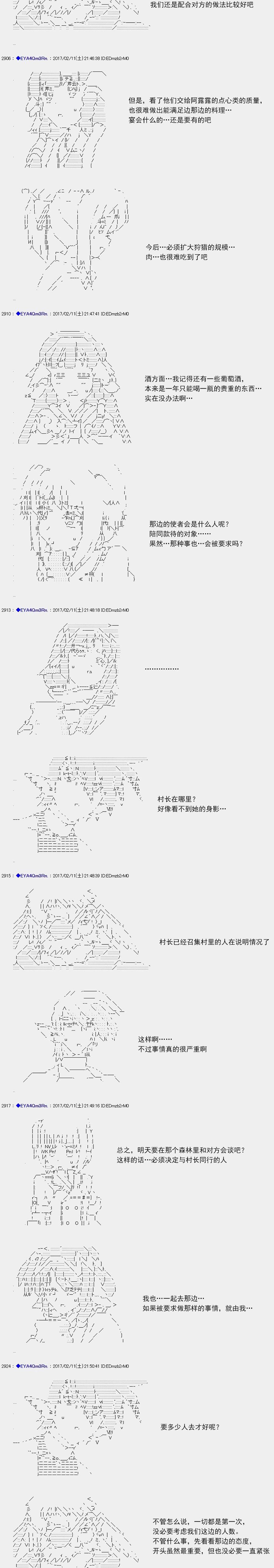 白饅頭做了人類滅絕的夢 - re129 - 6