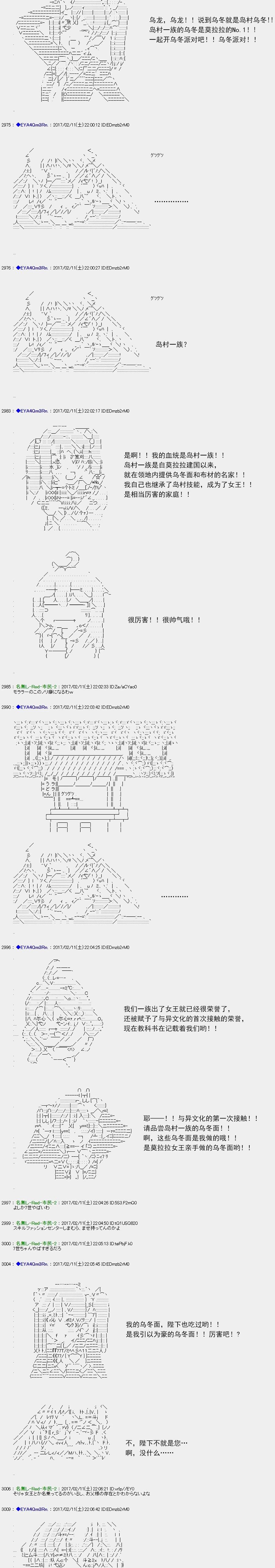 白饅頭做了人類滅絕的夢 - re129 - 3