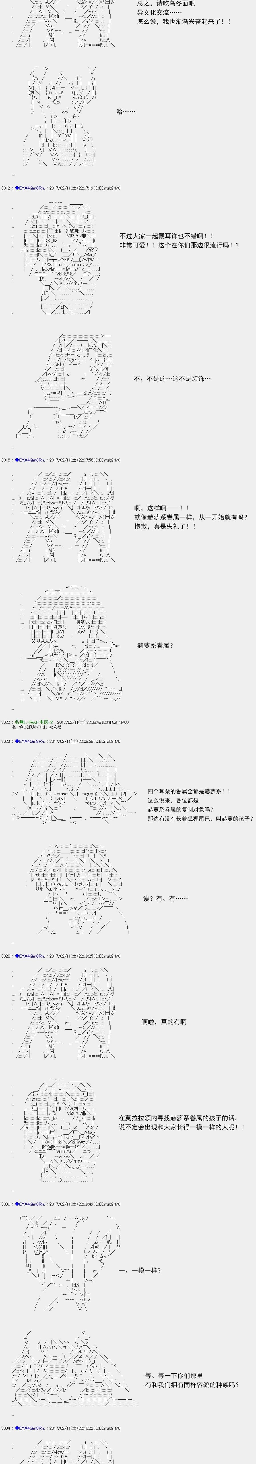 白饅頭做了人類滅絕的夢 - re129 - 4