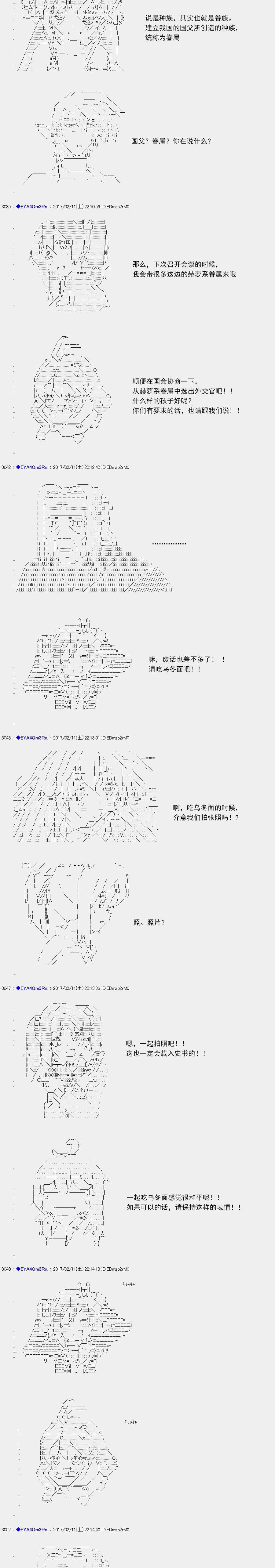 白饅頭做了人類滅絕的夢 - re129 - 5
