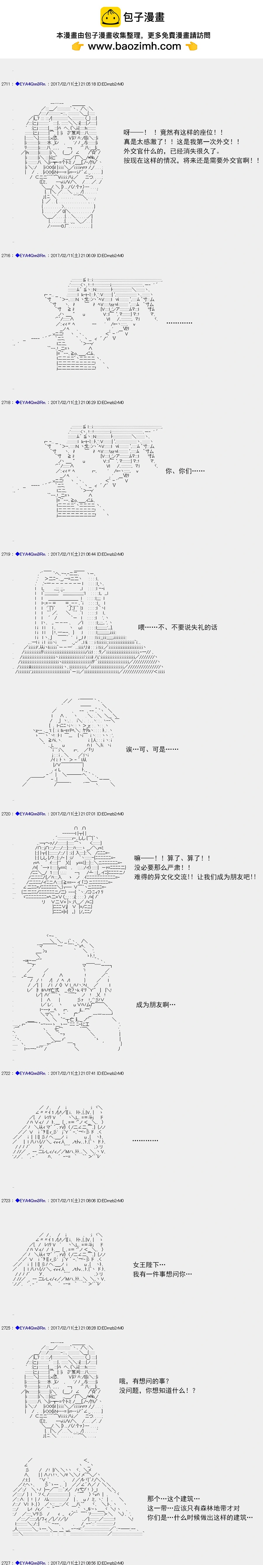 白饅頭做了人類滅絕的夢 - re129 - 2