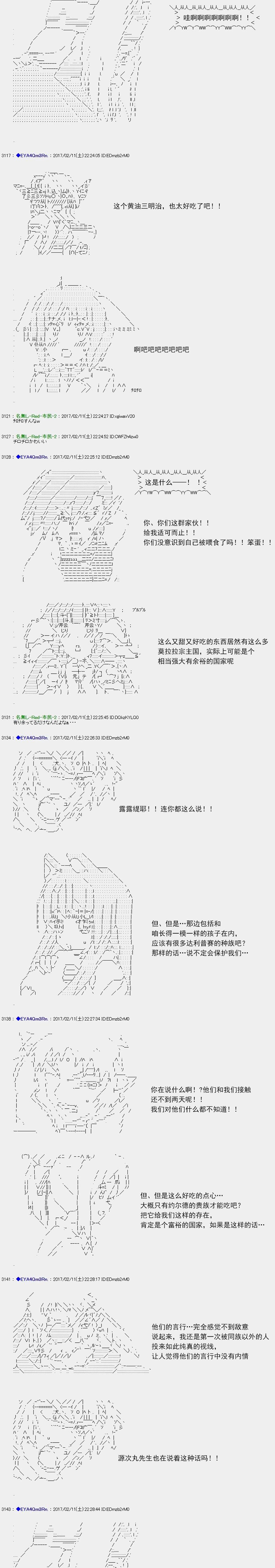 白饅頭做了人類滅絕的夢 - re129 - 3