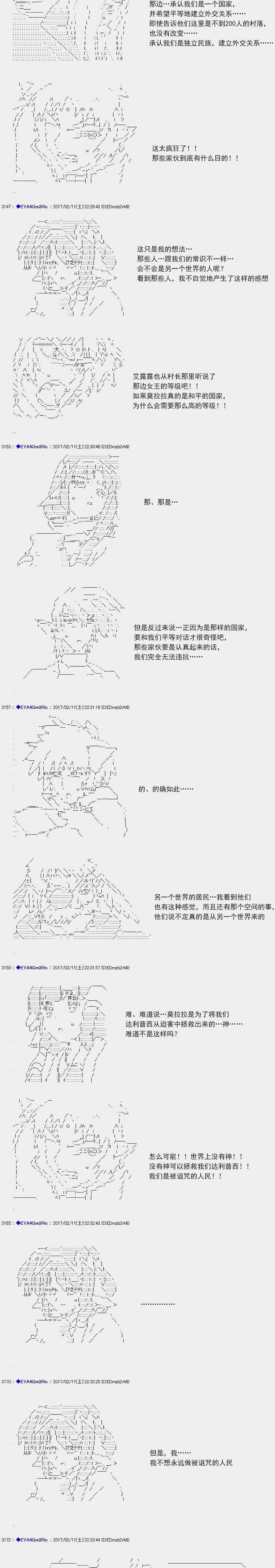 白饅頭做了人類滅絕的夢 - re129 - 4