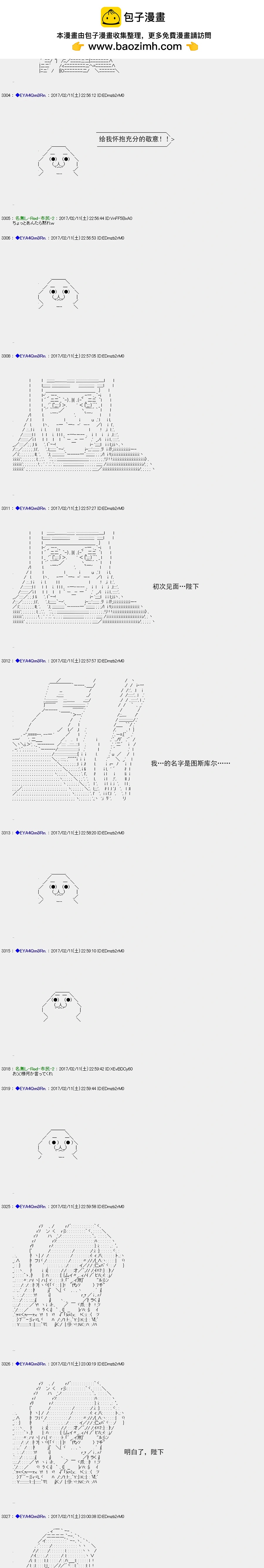 白饅頭做了人類滅絕的夢 - re129 - 4