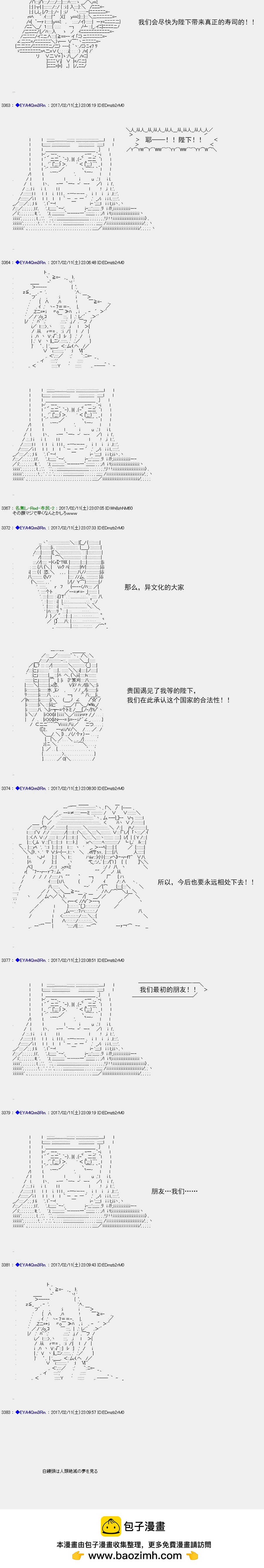 白饅頭做了人類滅絕的夢 - re129 - 6
