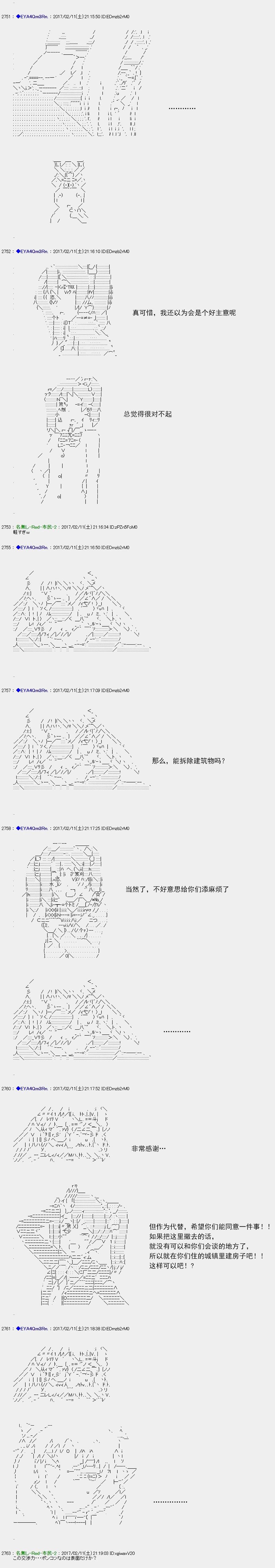 白饅頭做了人類滅絕的夢 - re129 - 5
