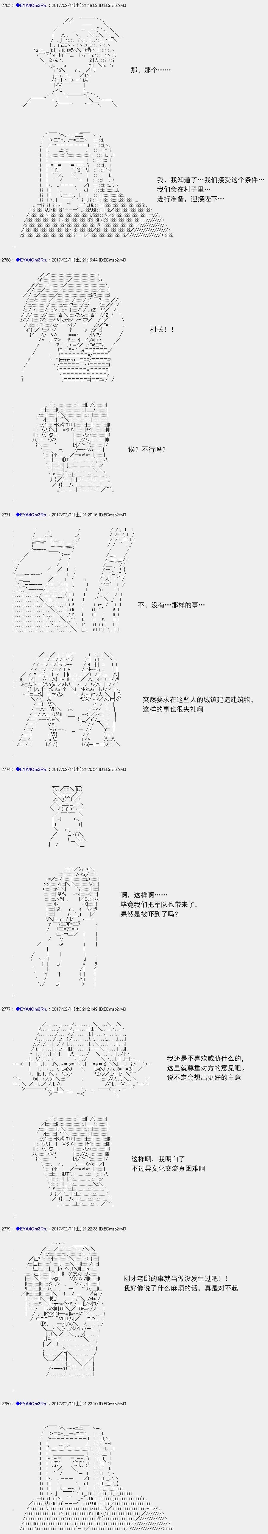 白饅頭做了人類滅絕的夢 - re129 - 6