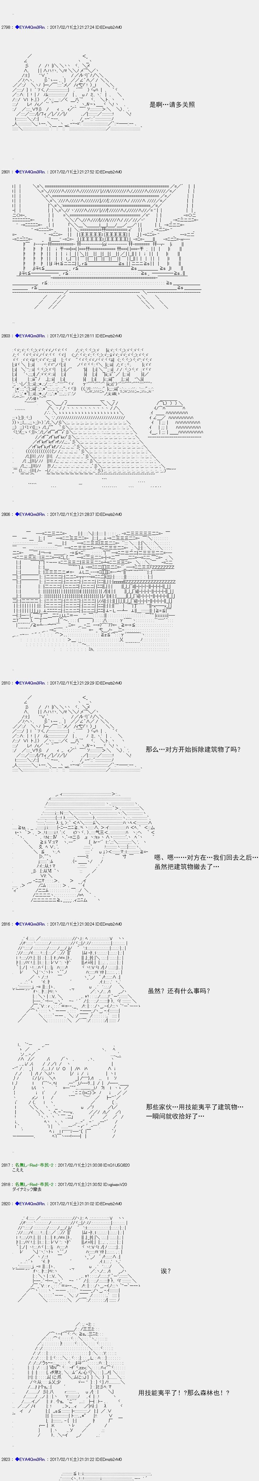 白饅頭做了人類滅絕的夢 - re129 - 2