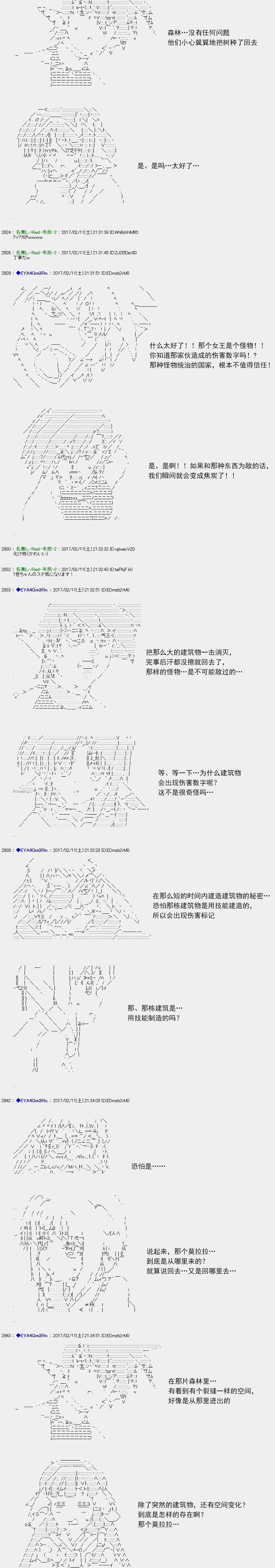 白饅頭做了人類滅絕的夢 - re129 - 3