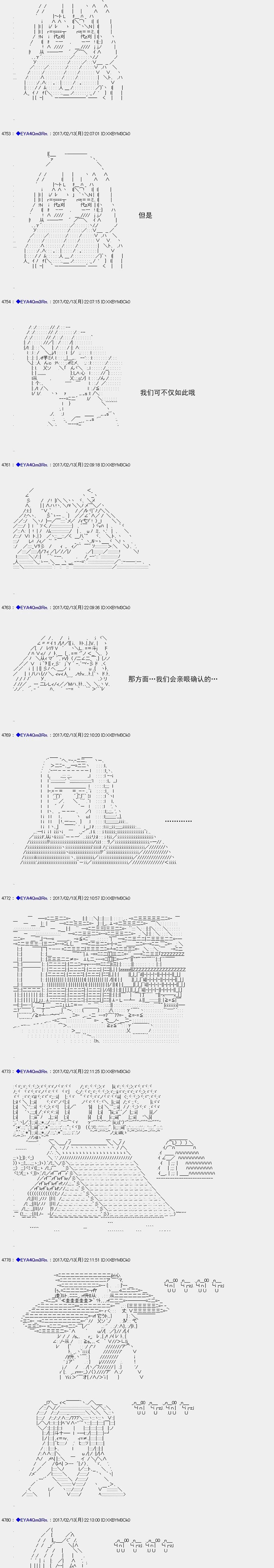 白饅頭做了人類滅絕的夢 - re131 - 2