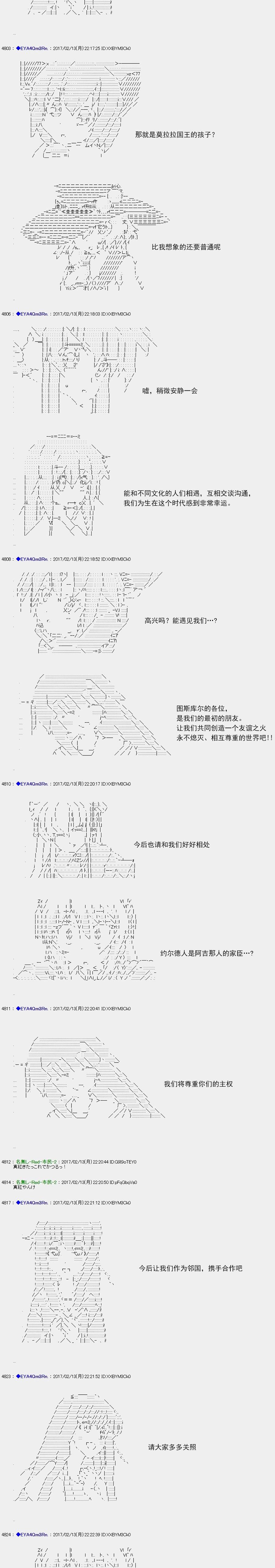 白饅頭做了人類滅絕的夢 - re131 - 4