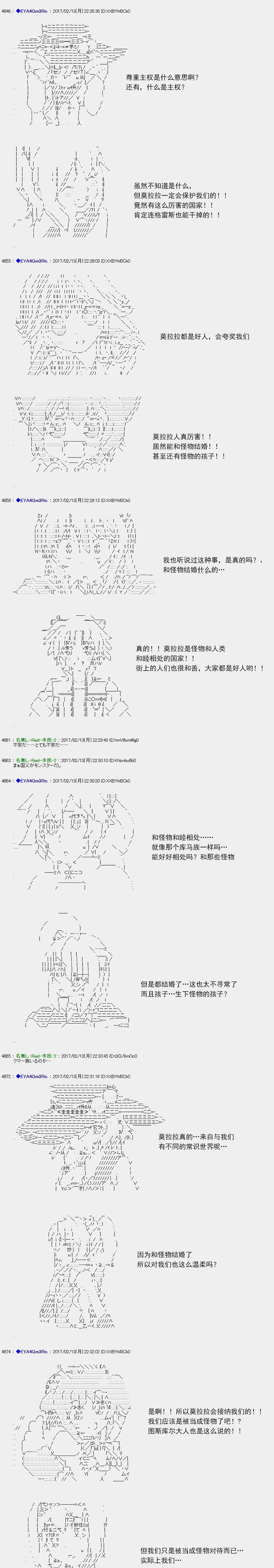 白饅頭做了人類滅絕的夢 - re131 - 6