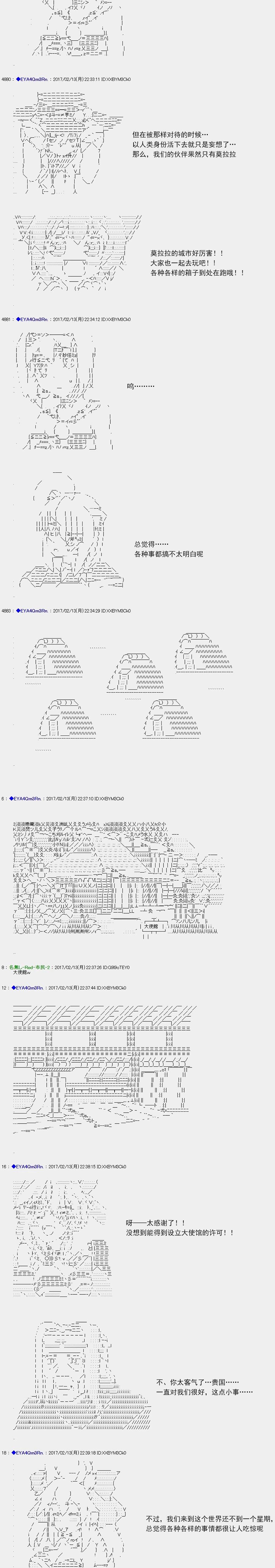 白饅頭做了人類滅絕的夢 - re131 - 1