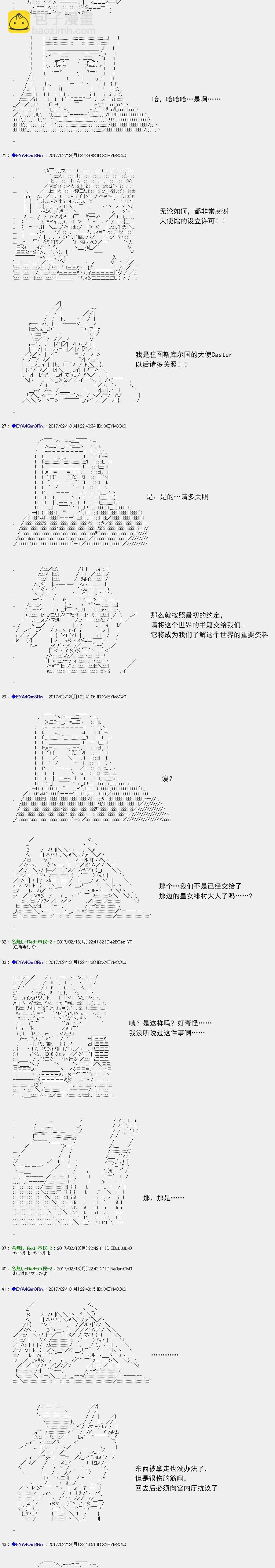白饅頭做了人類滅絕的夢 - re131 - 2