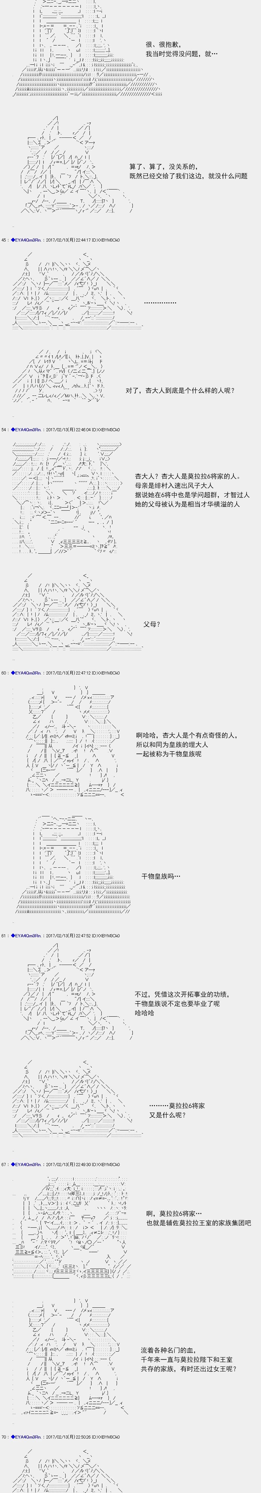 白饅頭做了人類滅絕的夢 - re131 - 3