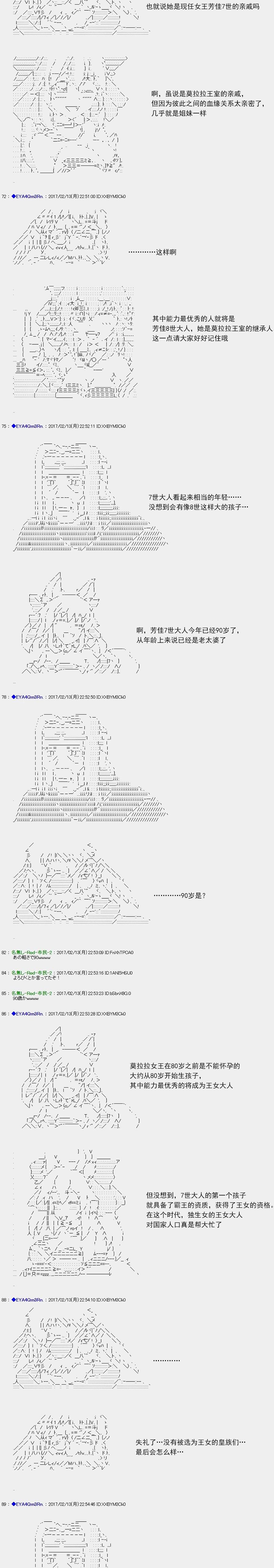 白饅頭做了人類滅絕的夢 - re131 - 4
