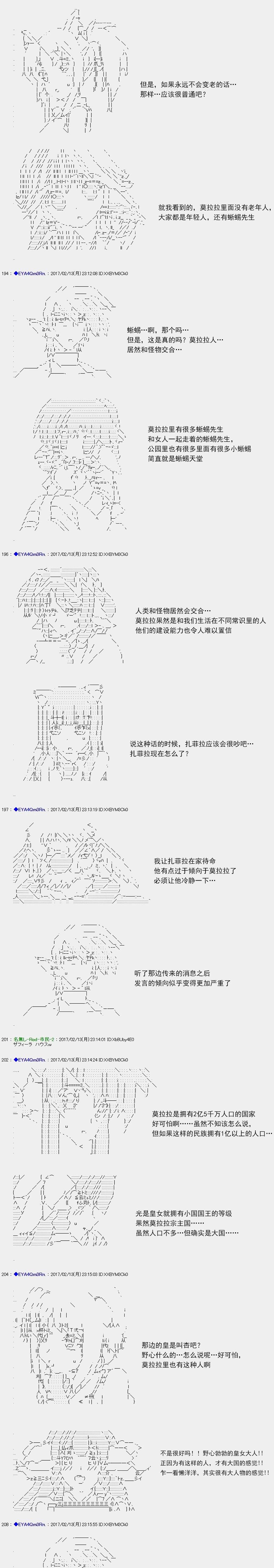 白饅頭做了人類滅絕的夢 - re131 - 2
