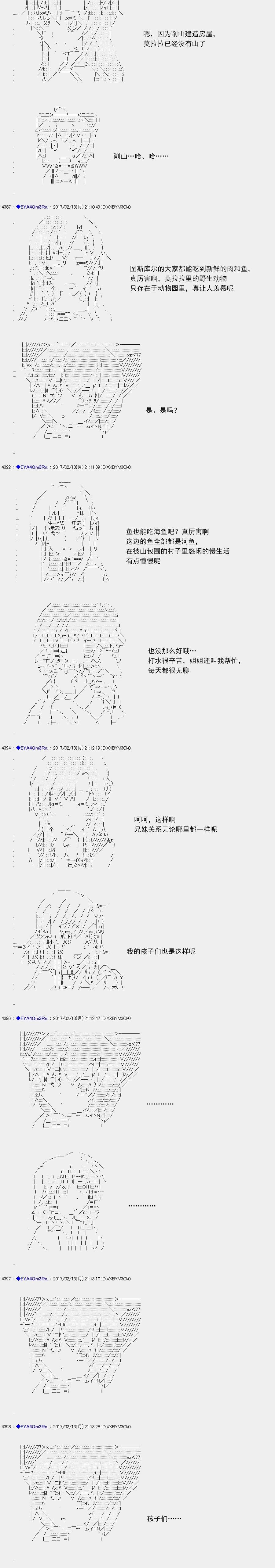 白饅頭做了人類滅絕的夢 - re131 - 3