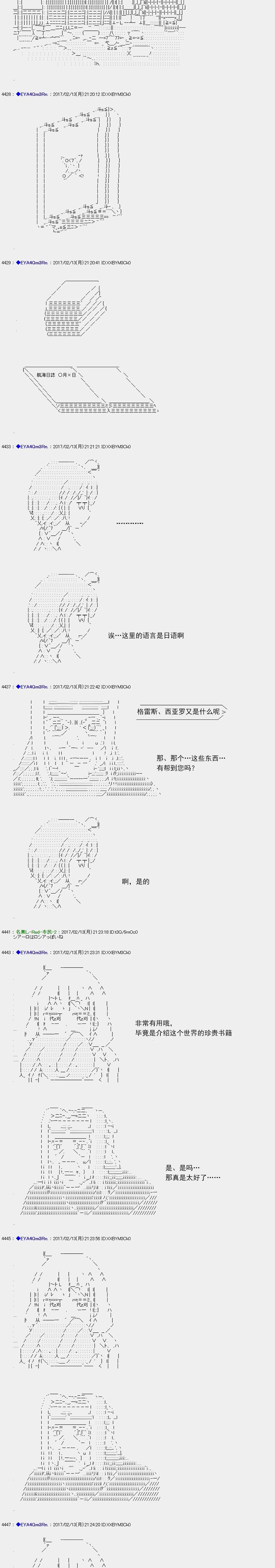 白饅頭做了人類滅絕的夢 - re131 - 5