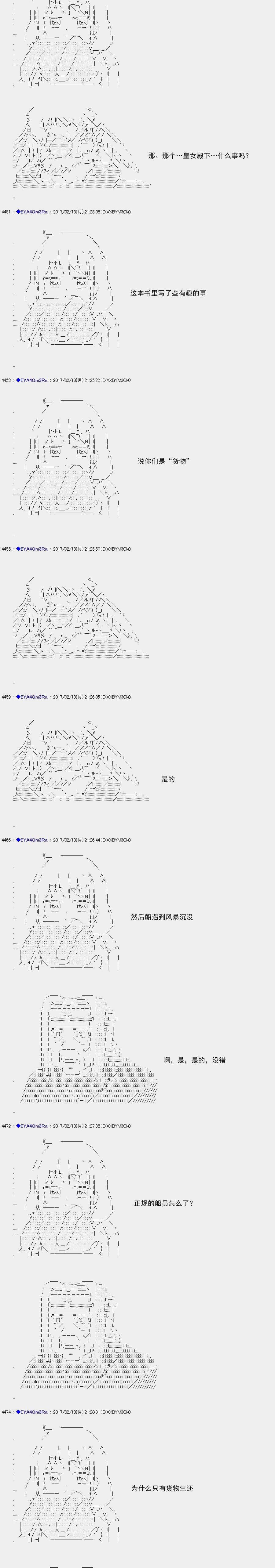 白饅頭做了人類滅絕的夢 - re131 - 6