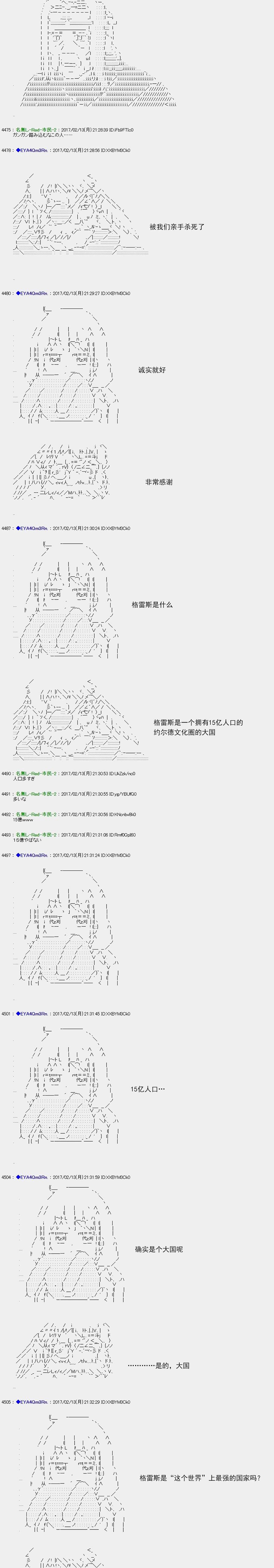白饅頭做了人類滅絕的夢 - re131 - 1