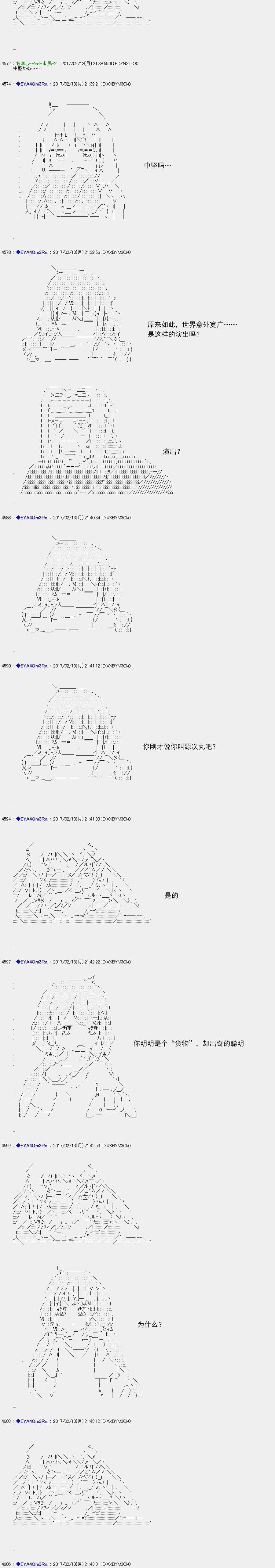白饅頭做了人類滅絕的夢 - re131 - 3