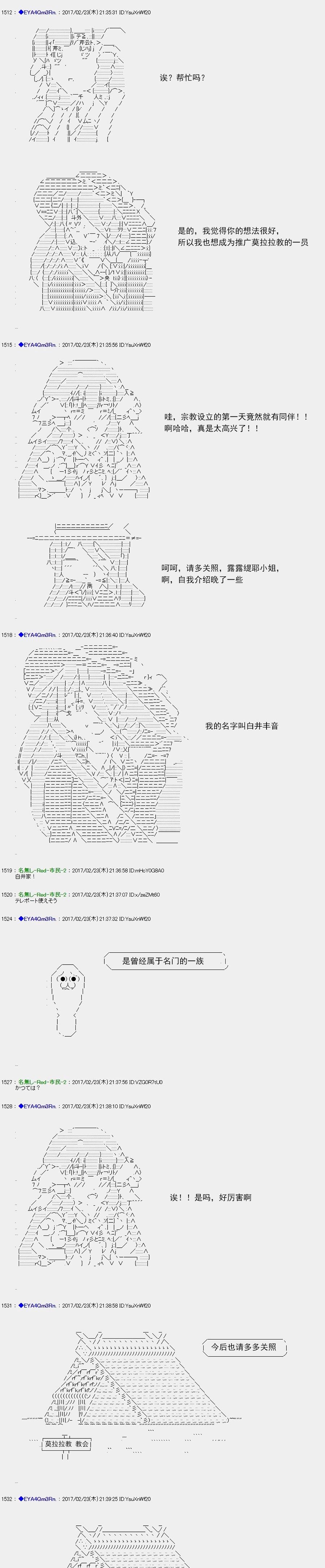 白饅頭做了人類滅絕的夢 - re133 - 5