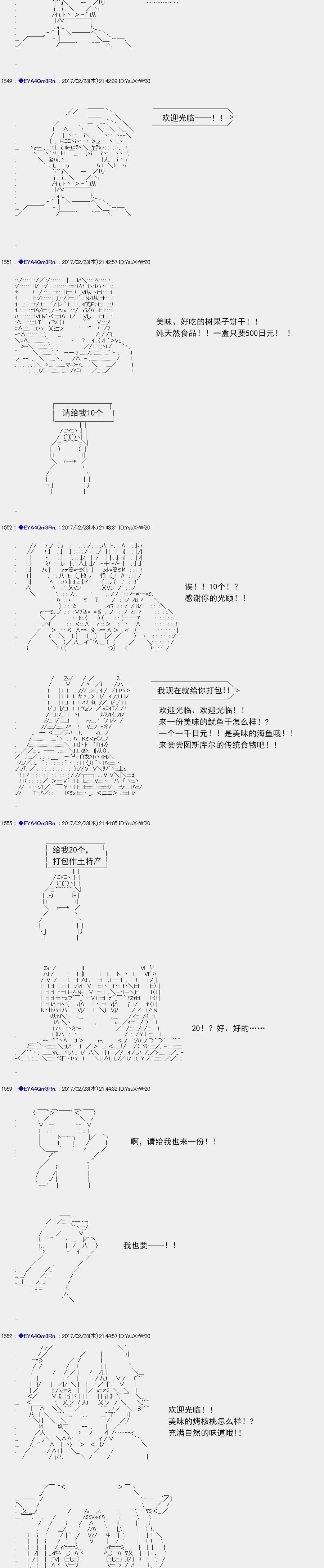 白饅頭做了人類滅絕的夢 - re133 - 1